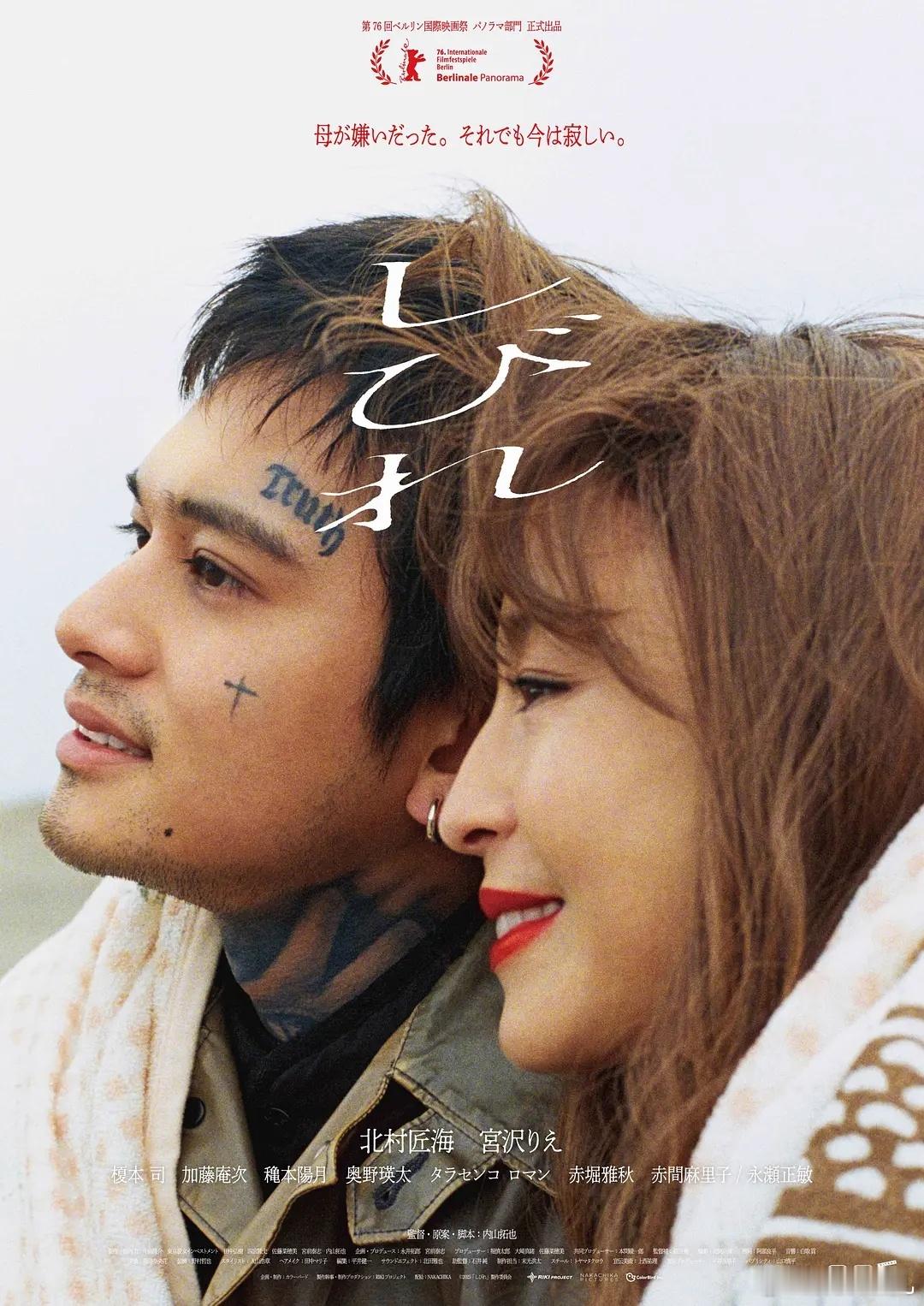 片名：麻木又名：Numb / Shibire类型：剧情上映日期：2026-09-