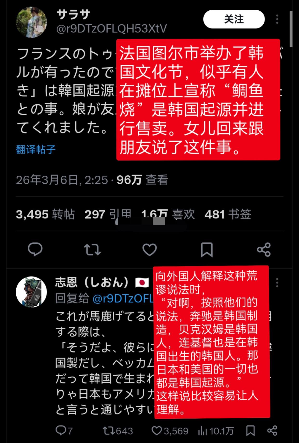 外网上日本人“讨伐”韩国偷日本的鲷鱼烧、寿司，而韩国人则“抨击”日本照样偷中国的