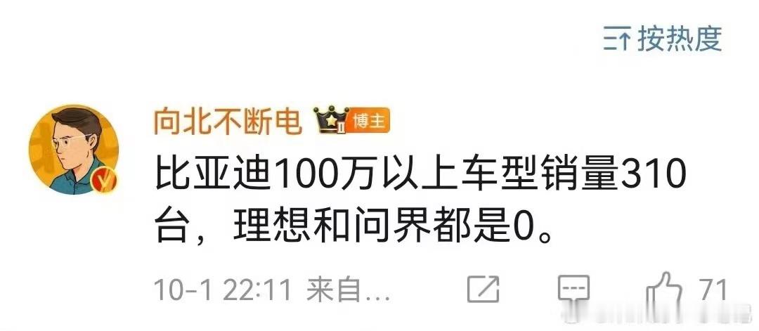 这种人是真的坏，天天搞对立。说这种话简直没脑子。问界和理想还没有十万价位的车呢，
