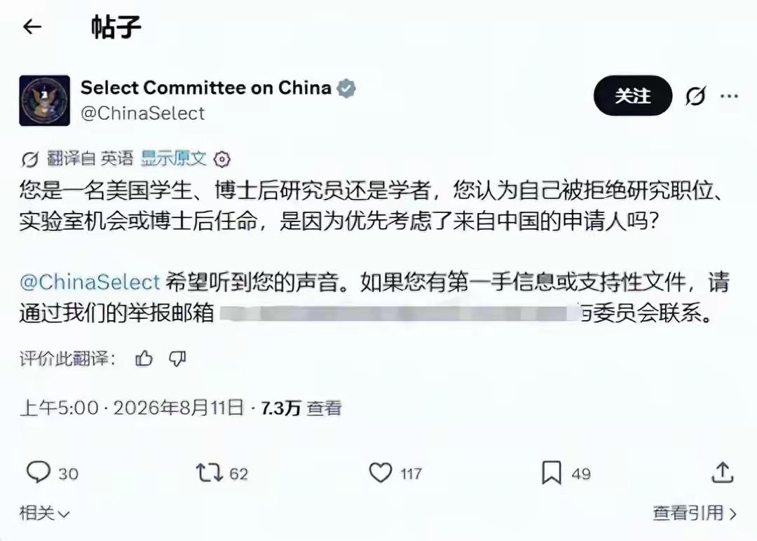 美国国会开了一个恶劣的先例，专门针对中国留学生！
美国国会众议院“美中战略竞争特
