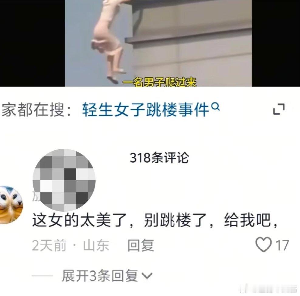 迷惑 ​​​