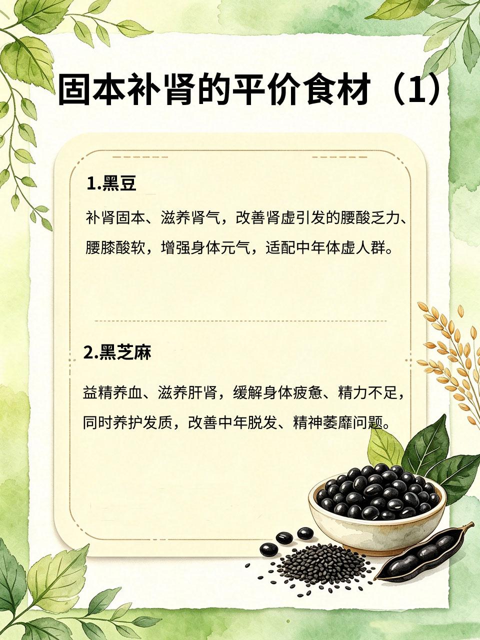 中年大叔腰酸乏力，常吃这几样食材，固本养身
人到中年👨‍🦳，身体机能逐渐下降