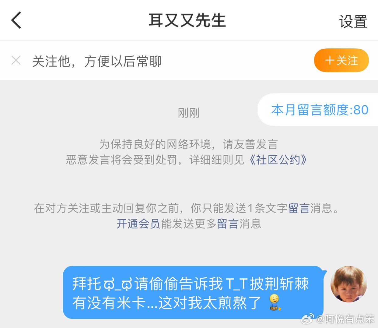 给我整的不好意思 立马关注耳又又很想是真的 特害怕是假的