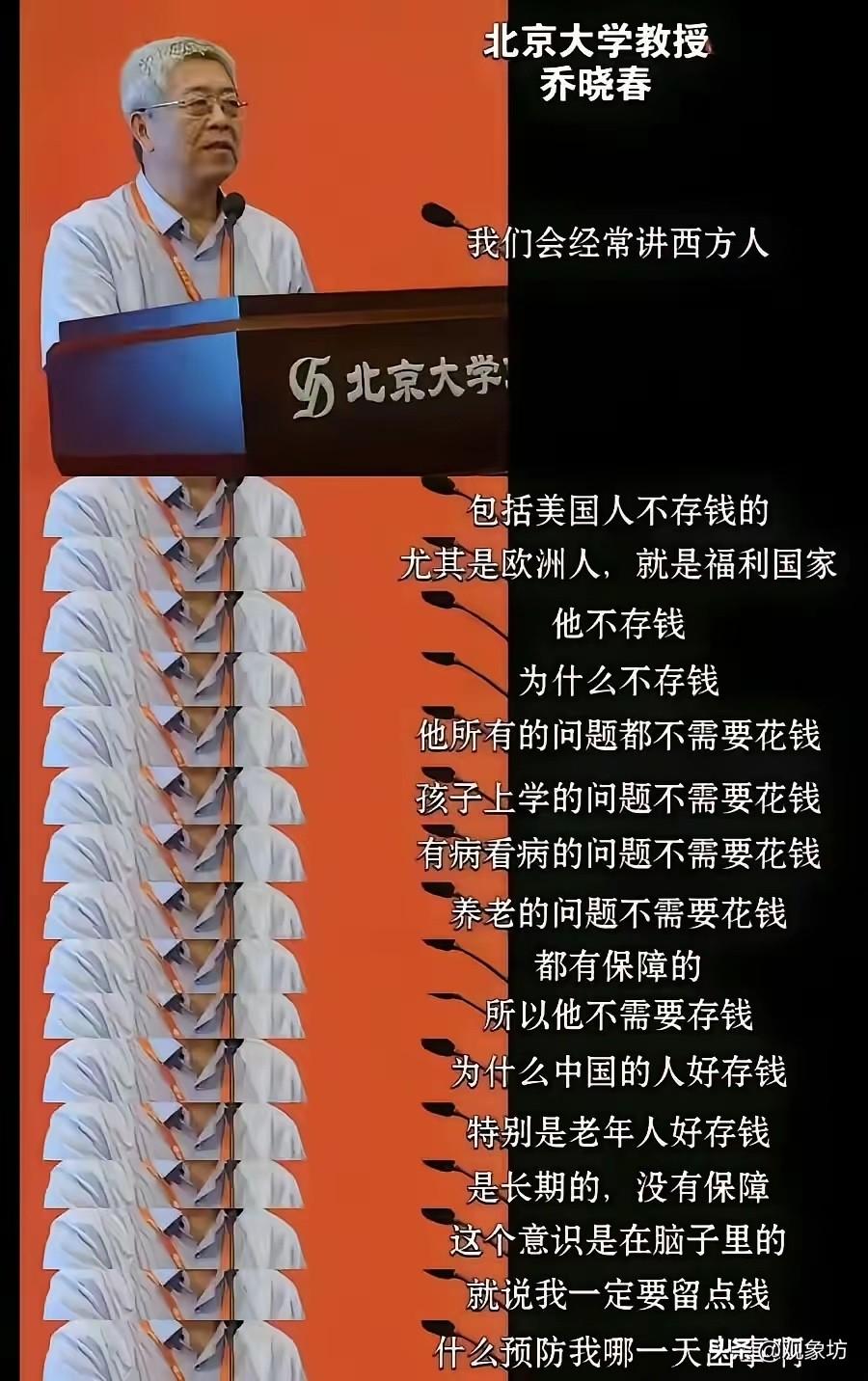 北大教授乔晓春指出：中国人爱存钱，不是因为“抠”，是因为心里没底！

为什么中国