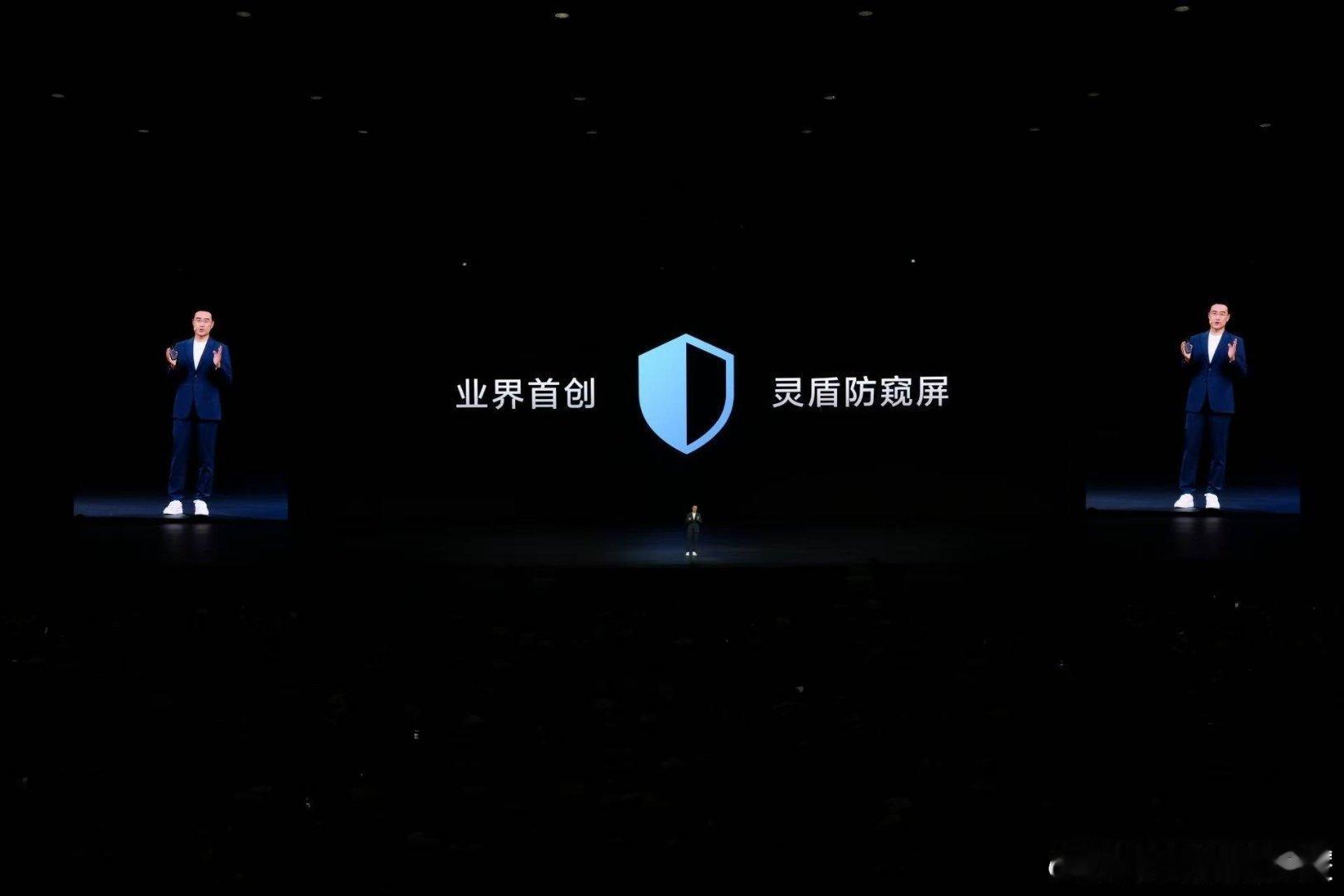 华为全球首创灵盾防窥屏技术华为MateBook Pro S搭载全球首创灵盾防窥屏