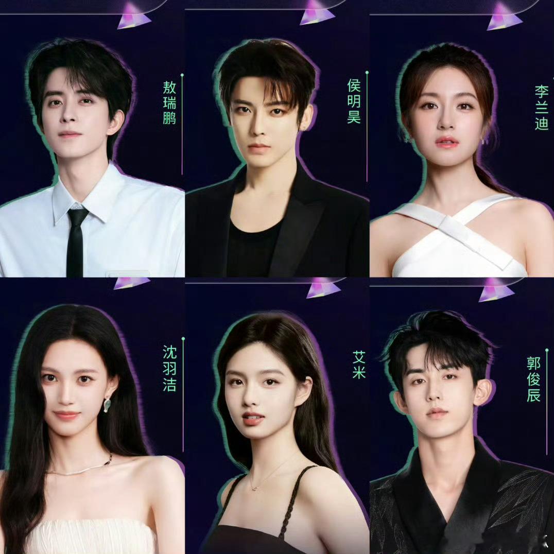 爱奇艺世界大会全明星应援爱奇艺世界大会阵容真的太会了！顶流小生小花齐聚，颜值热度