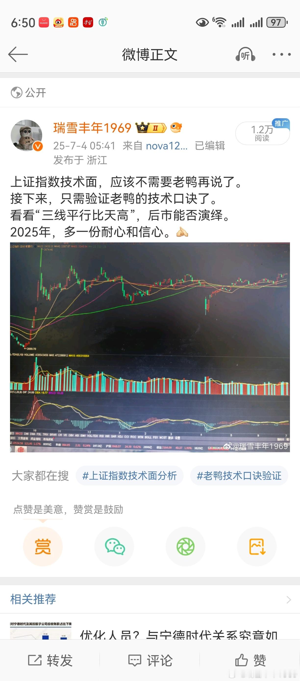 只需验证，无需分析。7月初，大盘“三线平行比天高”，已露端倪。个人最为自豪的一句