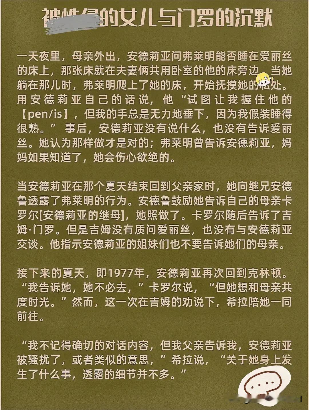 太可怕！一个母亲的冷漠！！世界文坛巨擘、加拿大诺奖得主——门罗女儿安德莉亚爆料门