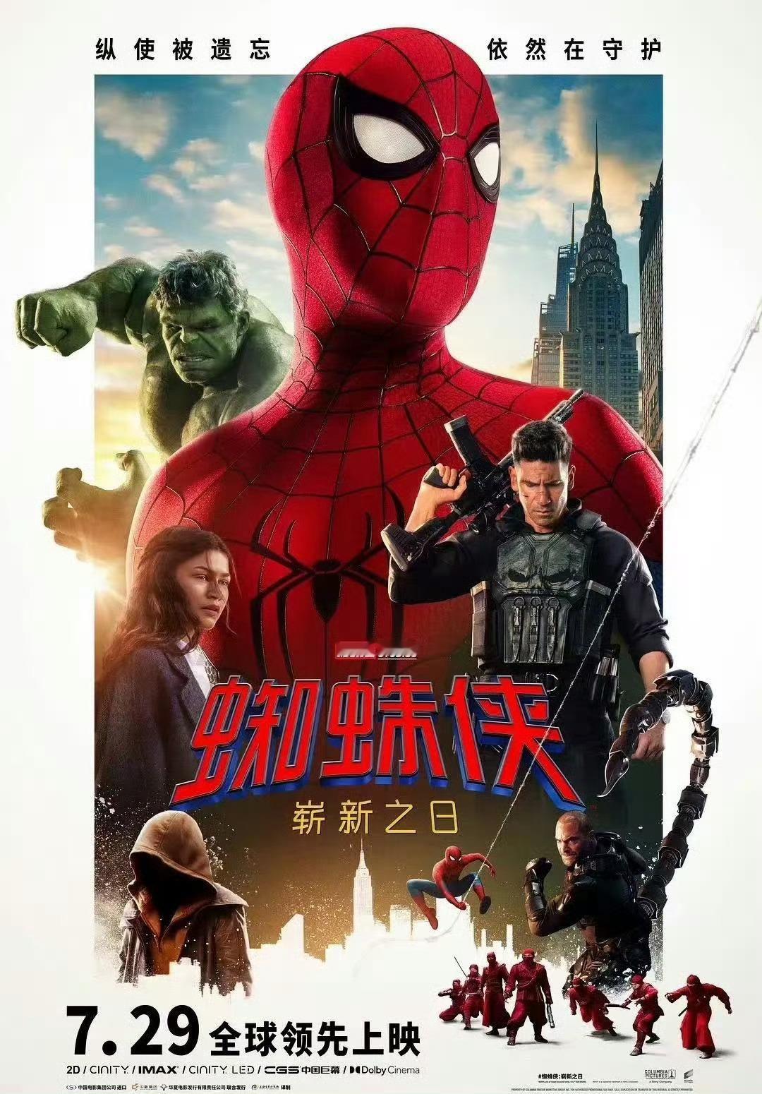 【梦想家电影福利】暑期档电影持续火爆！《蜘蛛侠：崭新之日  》提前全球两天上映，