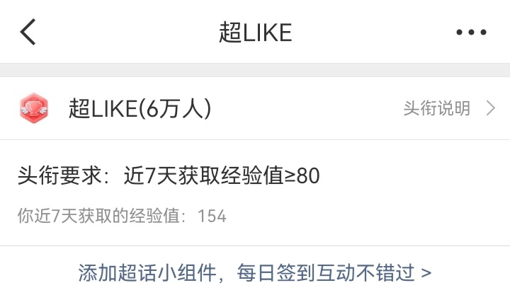 橘子们棒棒哒我们的超like人数已经达到了6w大家加油鞠婧祎阿黛🌸鞠婧祎来战