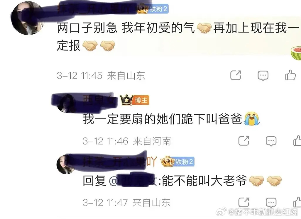 柿子专挑软的捏牛丝要清算，也只敢去屠赵今麦和宋威龙的微博 
