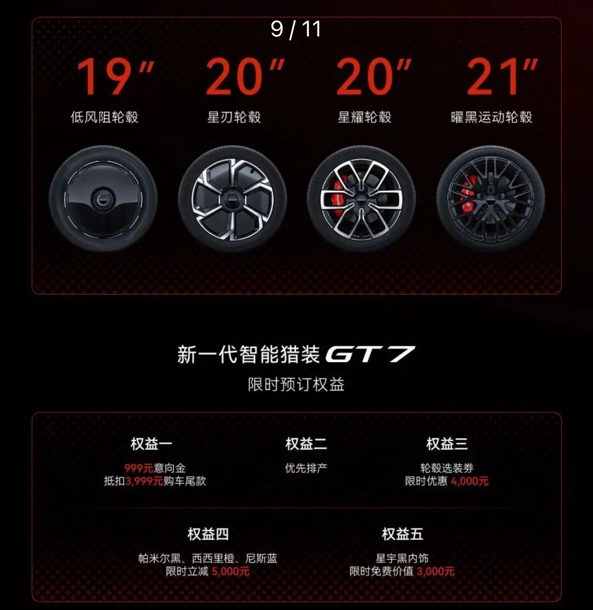 轮毂没有盲目崇拜taycan丑死人款，点赞但是华为给谁都赋能，最后稀释到全靠主机