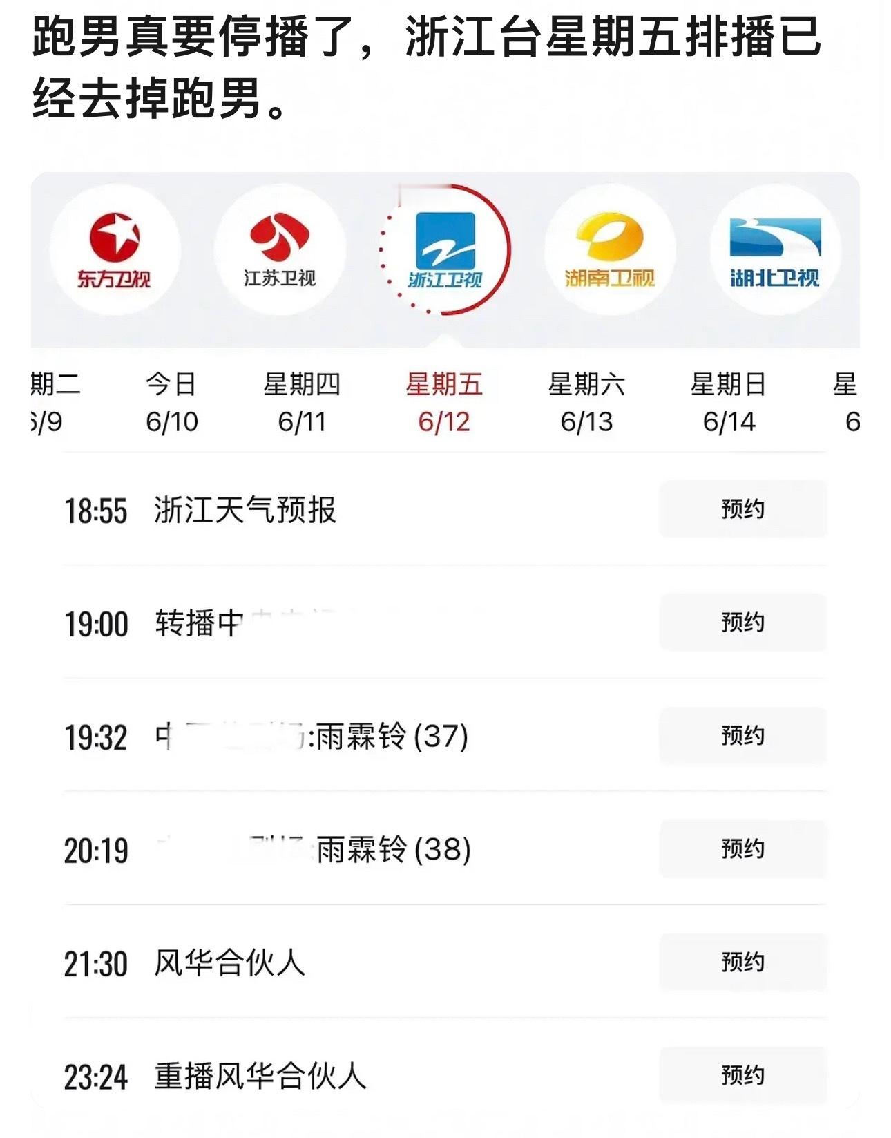 跑男这边说不会停播。当年快本因为主持人收礼立马就停了，对比跑男的严重性如何？大家