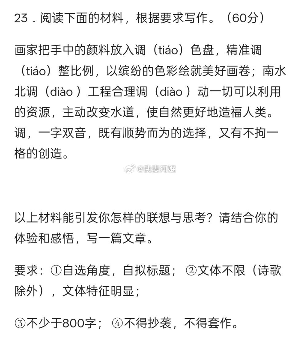 2026年高考 | 2026年全国统一高考今天开考，今天上午进行的是语文科目考试
