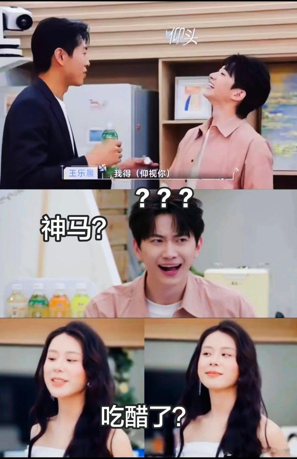 多多和乐晨表情，心动的信号8男6一来大家表情比较微妙，王乐晨有恃无恐心动的信号8