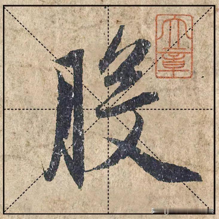 米字格版赵孟頫行书《心经》欣赏，临习行书心经的不二之选。
【小瑶专属】赵孟頫行书