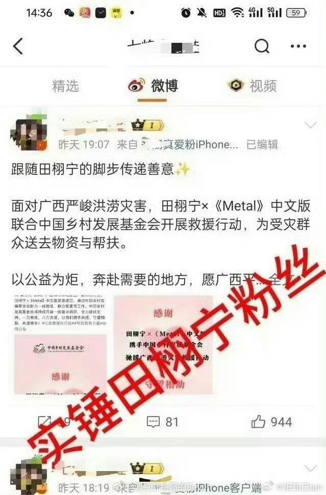 田栩宁粉丝被禁言这是田栩宁粉丝吗，咋被禁言了，天呐，真的理智追星吧。 