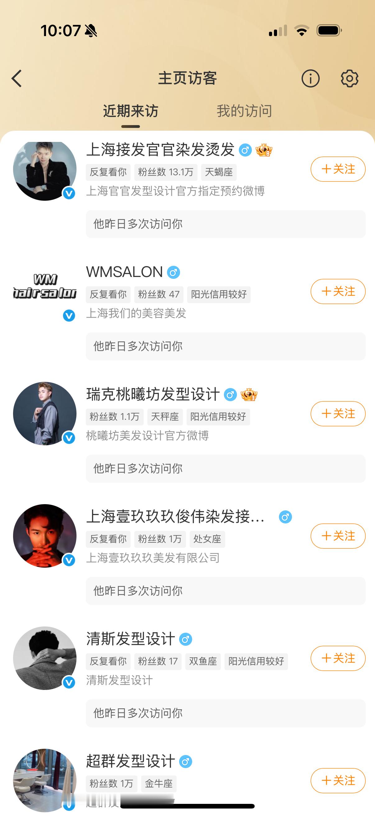 真的不接任何发型广告[允悲]各位别再来找我了 ​​​