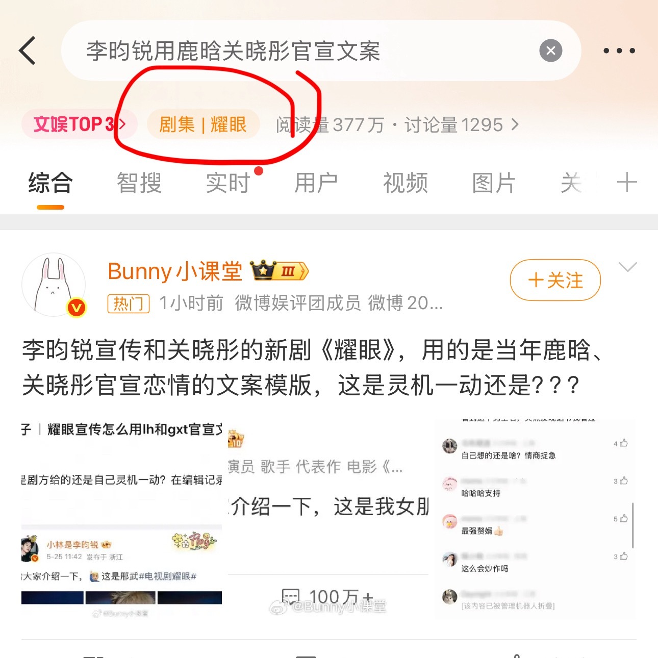 李昀锐用鹿晗关晓彤官宣文案rs在掉了那就都散了吧，芦苇从来都不是不讲理的群体。一