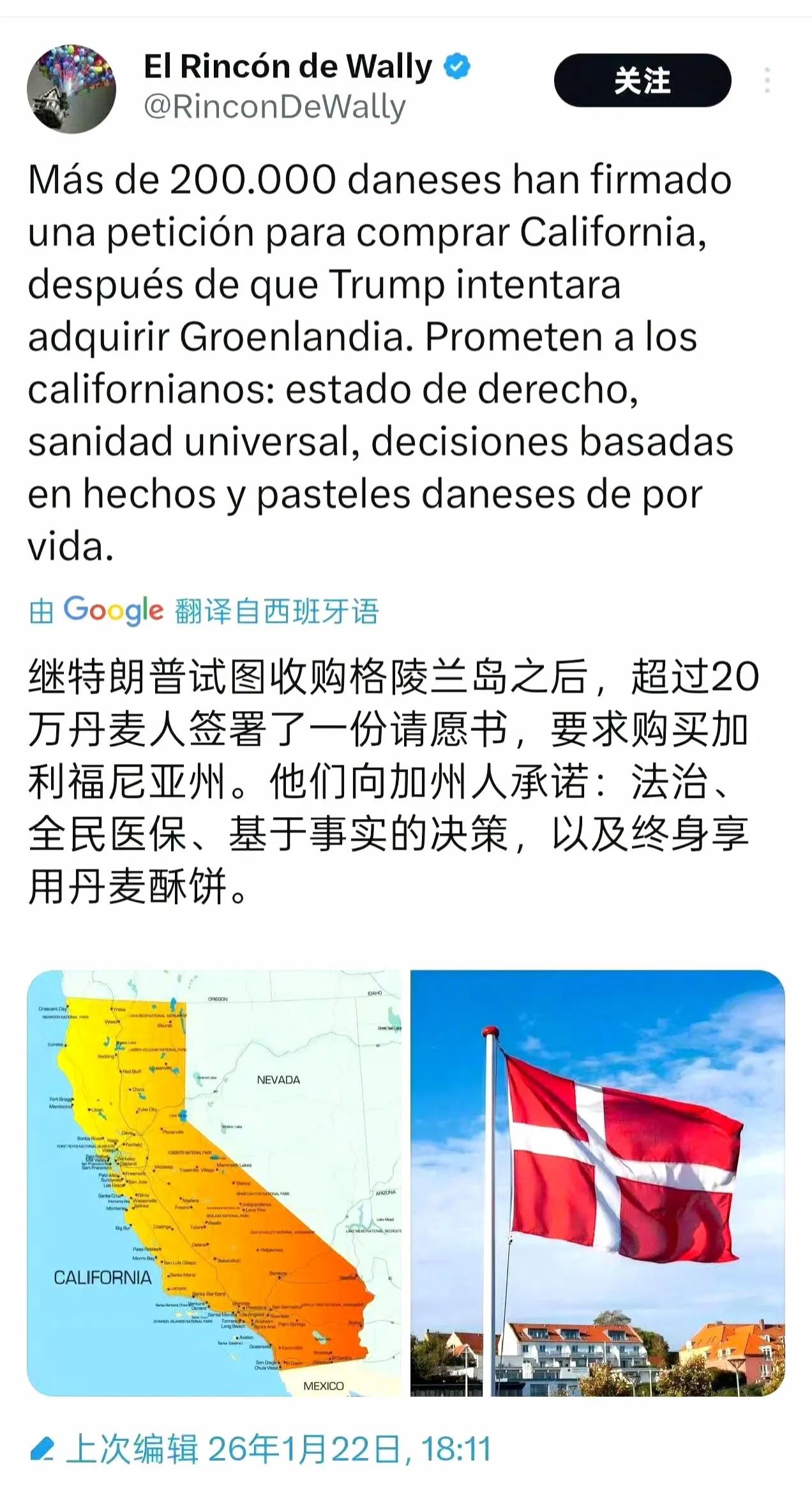 谁能想到丹麦人玩得这么野！直接反手给美国上了一课。20多万人凑一起签请愿书，硬要