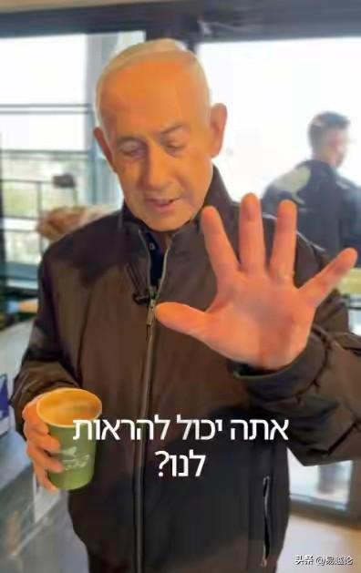 内塔尼亚胡沦落到这般，以色列人会怎么看！发视频证明自己还活着，此前的霸气去哪儿？