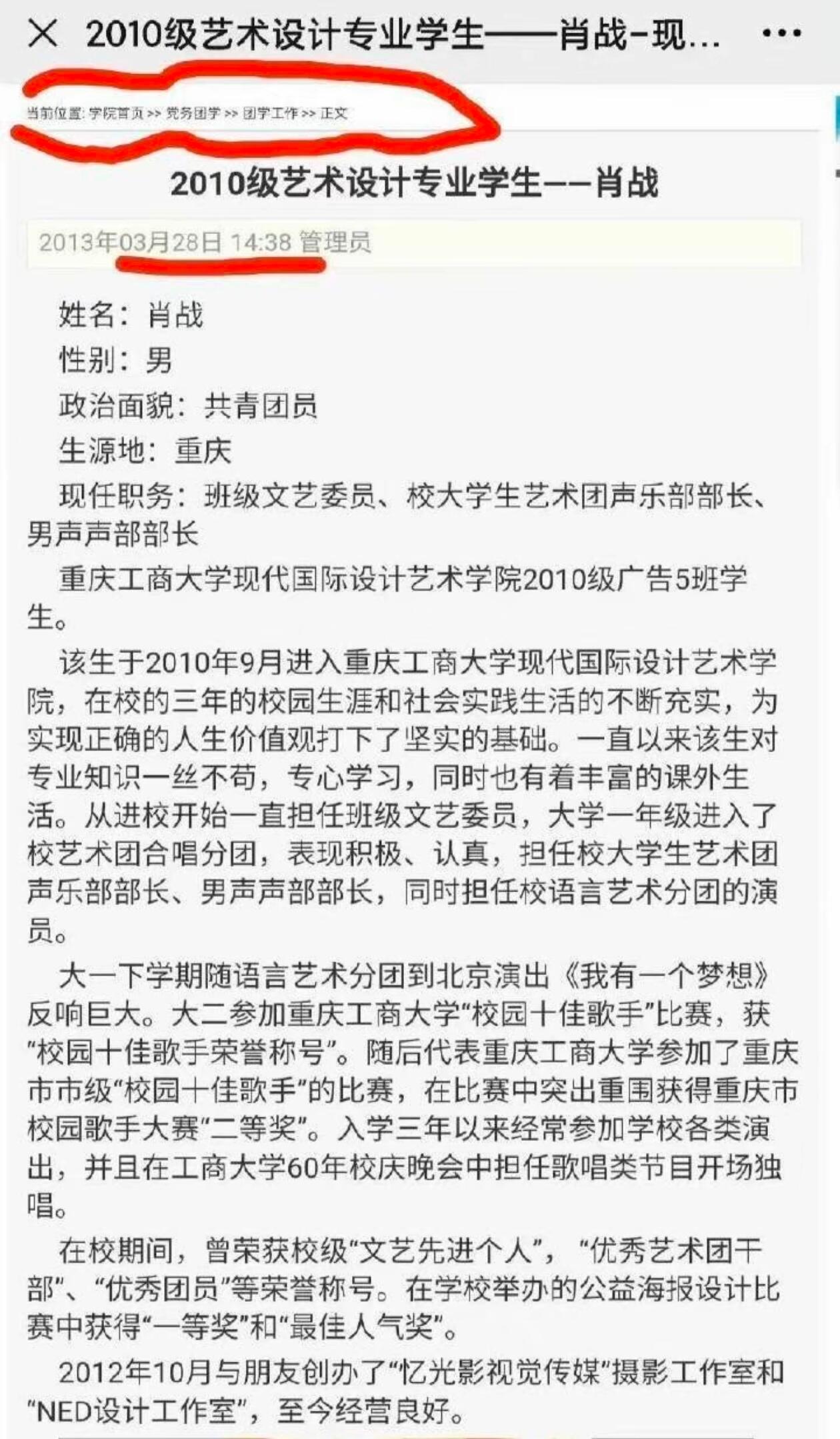 肖战的大学生活好丰富啊大二就开了两个工作 真的好丰富啊，精力好充沛 