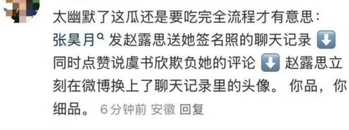 tg. 网友说终于懂了赵露思即使注 销🧣也要换头像的原因，和张昊玥聊天记录里的