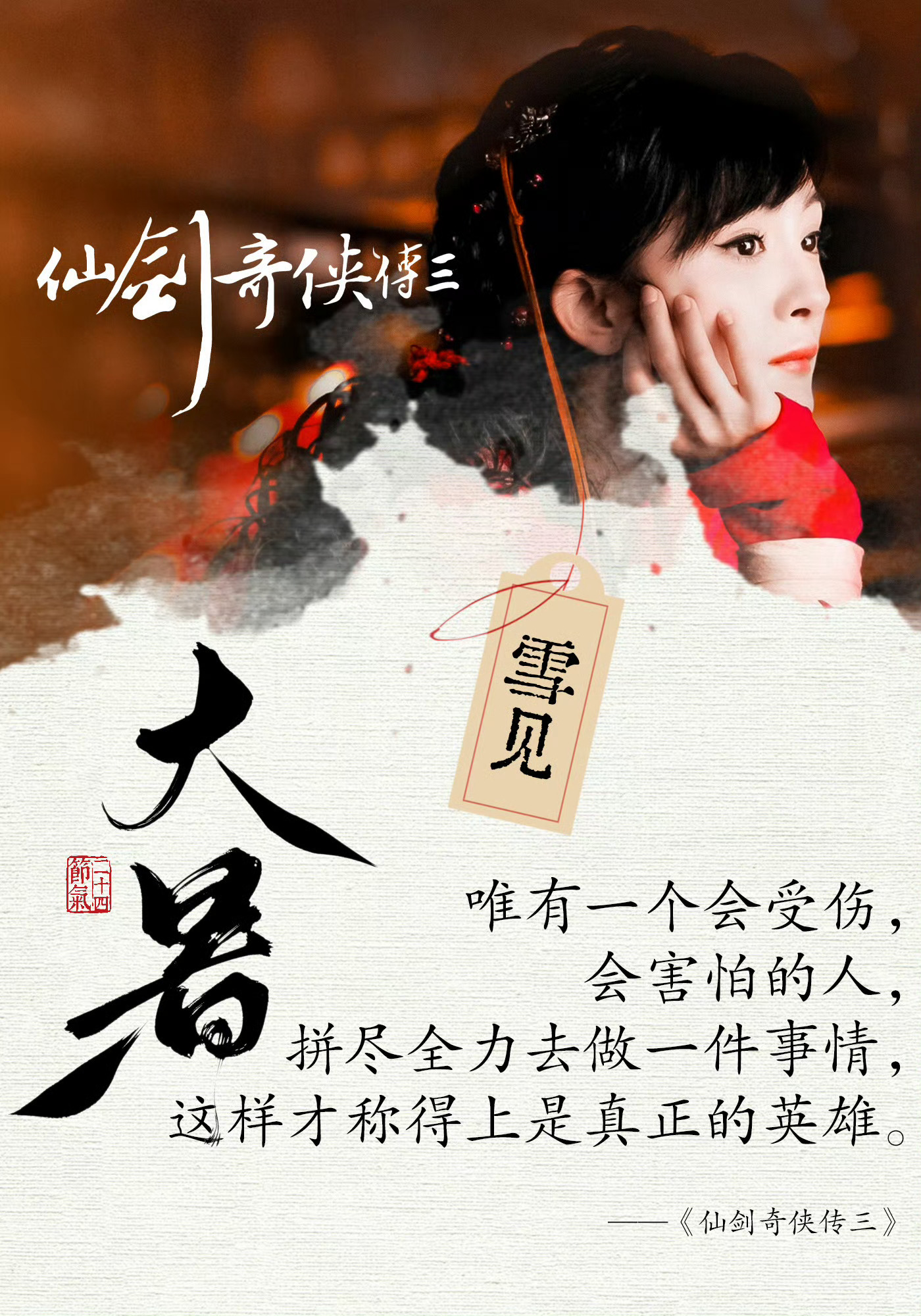 今年的生日文案也努力啦[锦鲤附体]留个纪念雪见（大暑）【大暑】三秋近，林钟九夏移