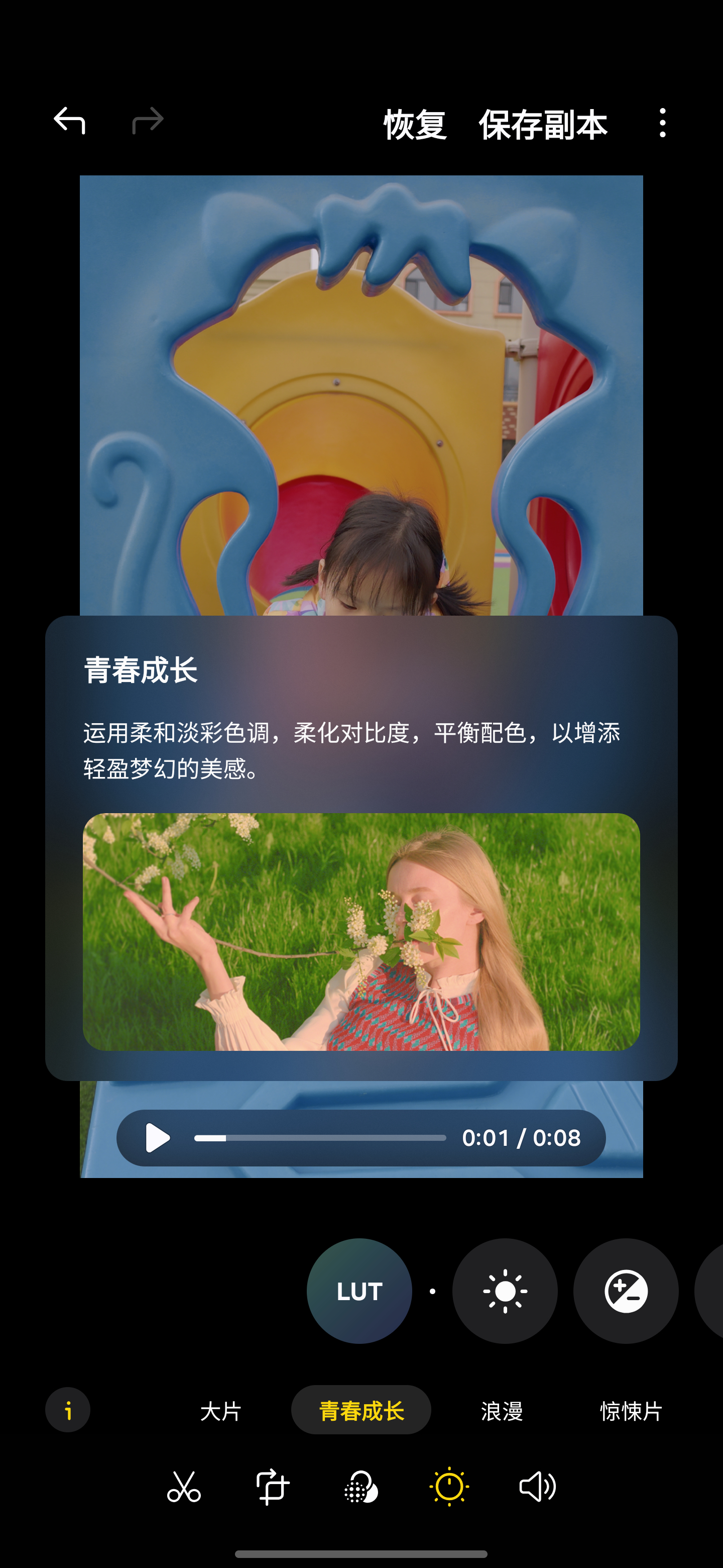 这代 Galaxy S26 内置了 5 套专业 LUT 调色预设，可以把你拍摄的