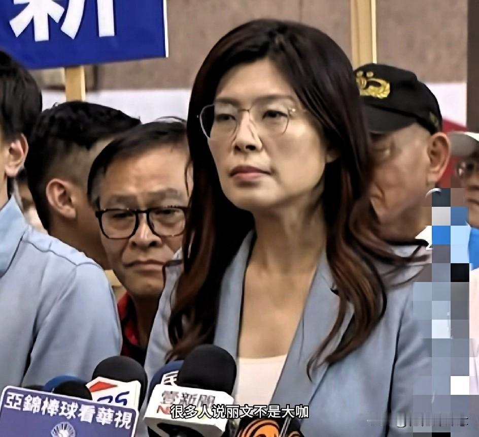 藏不住了！
郑丽文表现优秀！记者提问：“如果郝龙斌当选国民党主席，让你当副主席，
