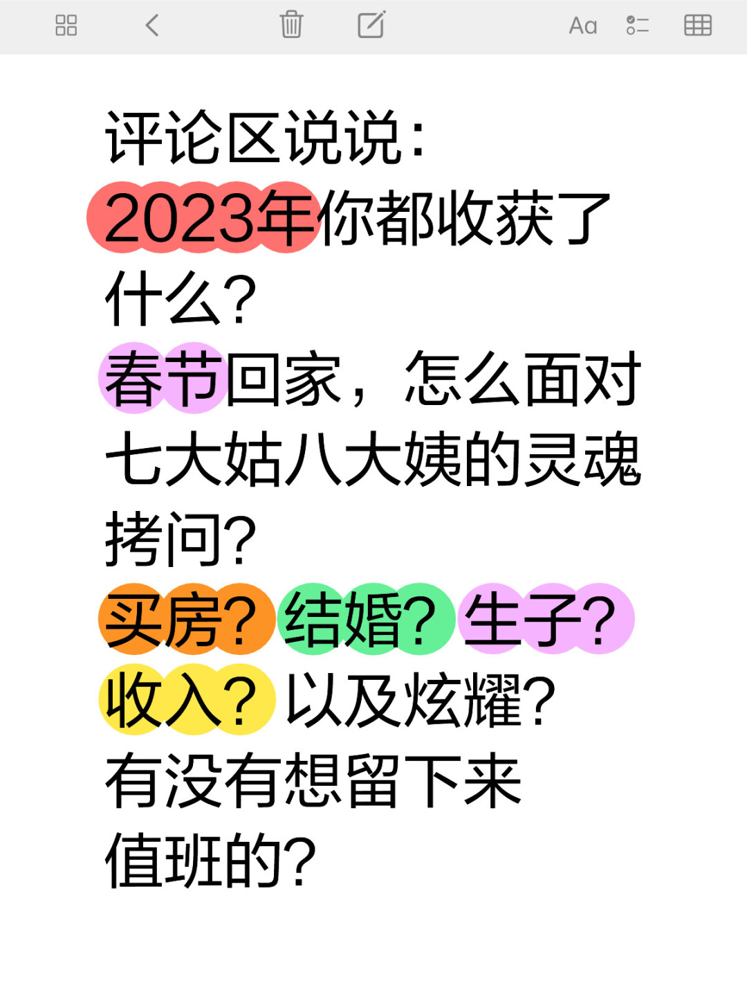 北京首付45万买套房，不怕拷问？倍有面！