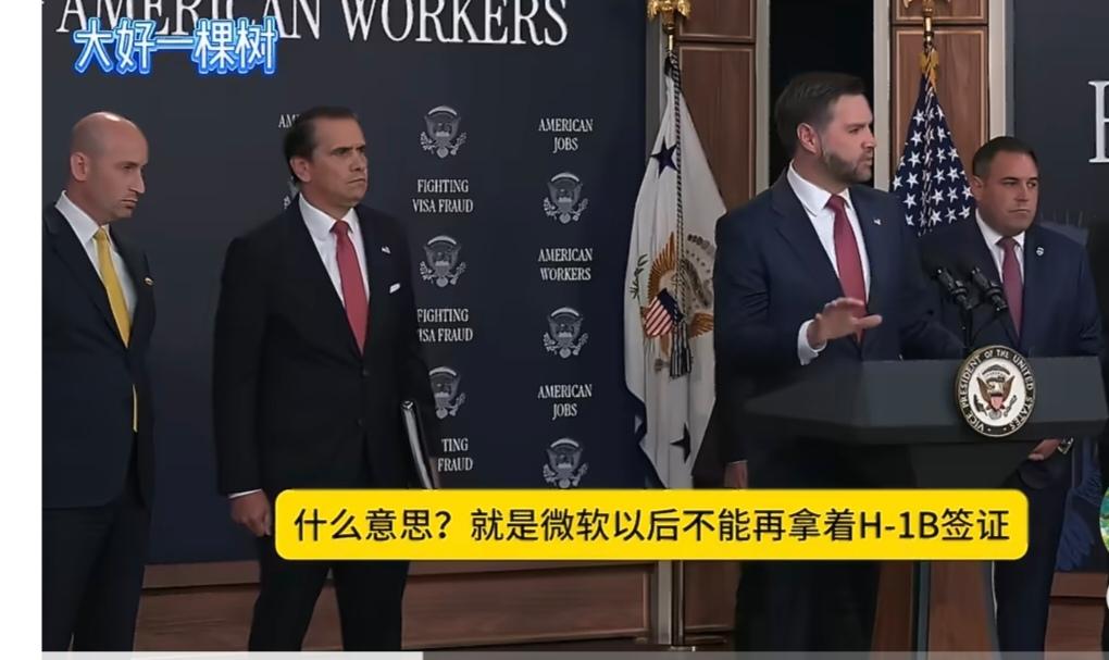 美暂停多家科企外籍员工绿卡申请，微软被点名批评。引进人才不与美籍员工同工同酬， 