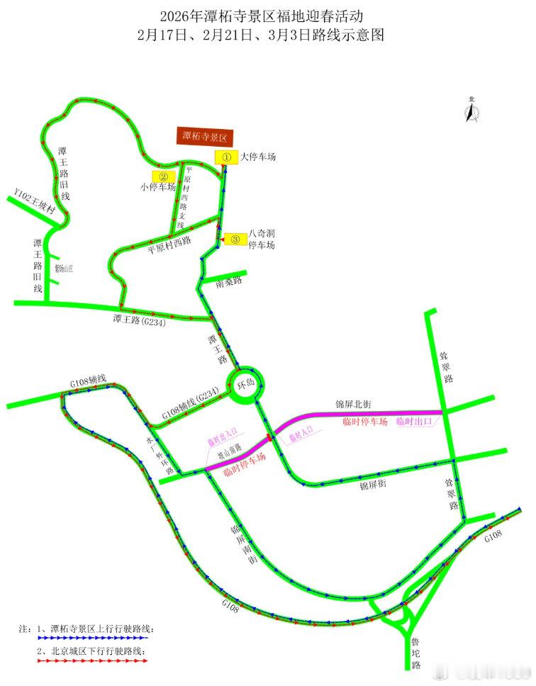 【爱车安全贴士 共11天北京不限行！过节期间这些道路有临时管制！】近日，北京市公