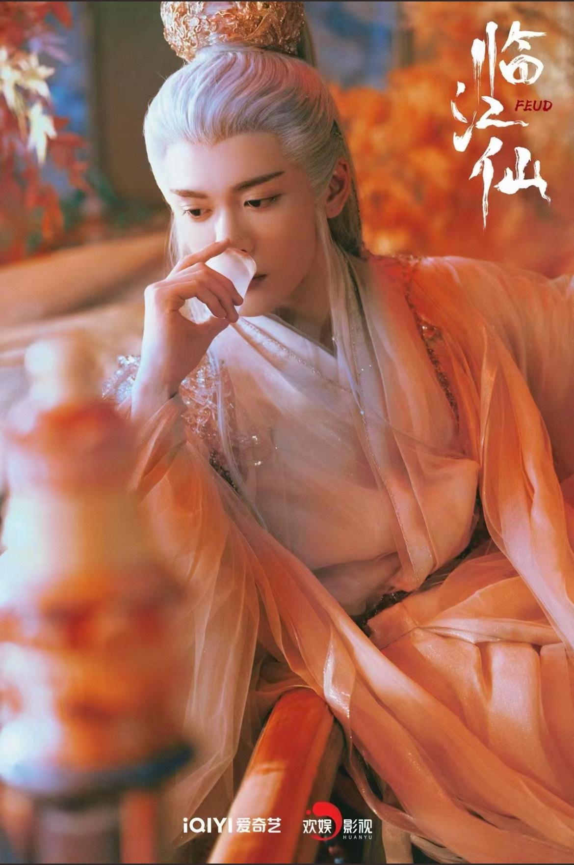 又追了第七、八两集白鹿、曾舜晞主演的《临江仙》，因为樊凌儿（何瑞贤）追杀李青月（