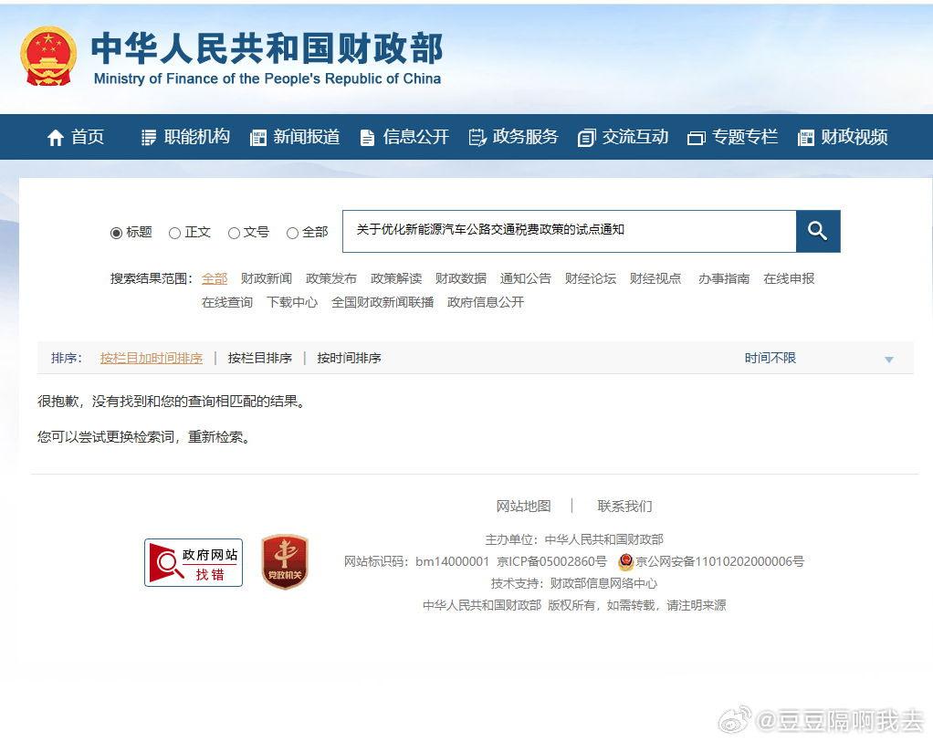 谣言一个接一个。什么玩意，张嘴就来 制造焦虑。百度一搜，根本没有任何一个官方单位