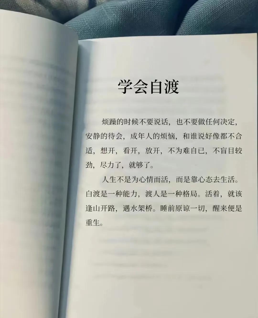 成年人的烦恼，好像给谁说都不太合适！那也就唯有静心自渡，烦恼时沉默独处。看开放下