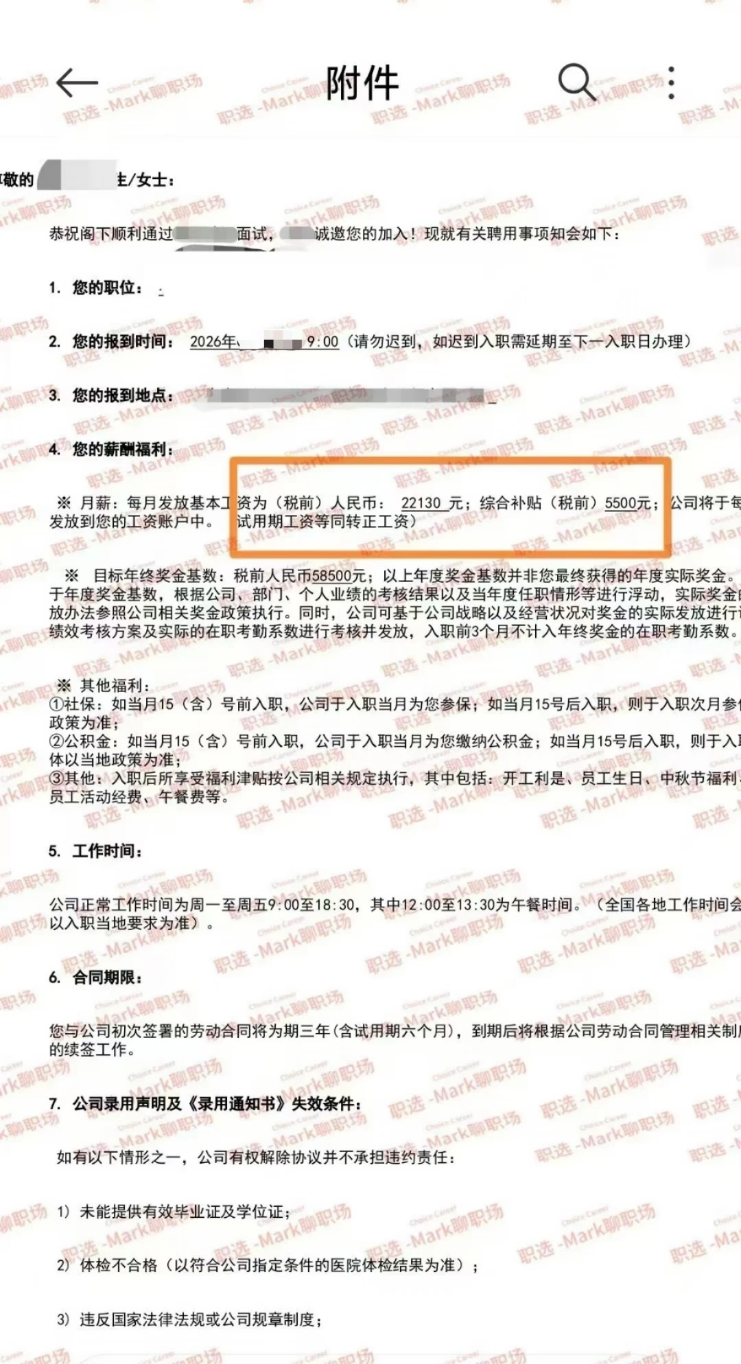 恭喜学员拿下港股上市公司 41.7万年薪offer