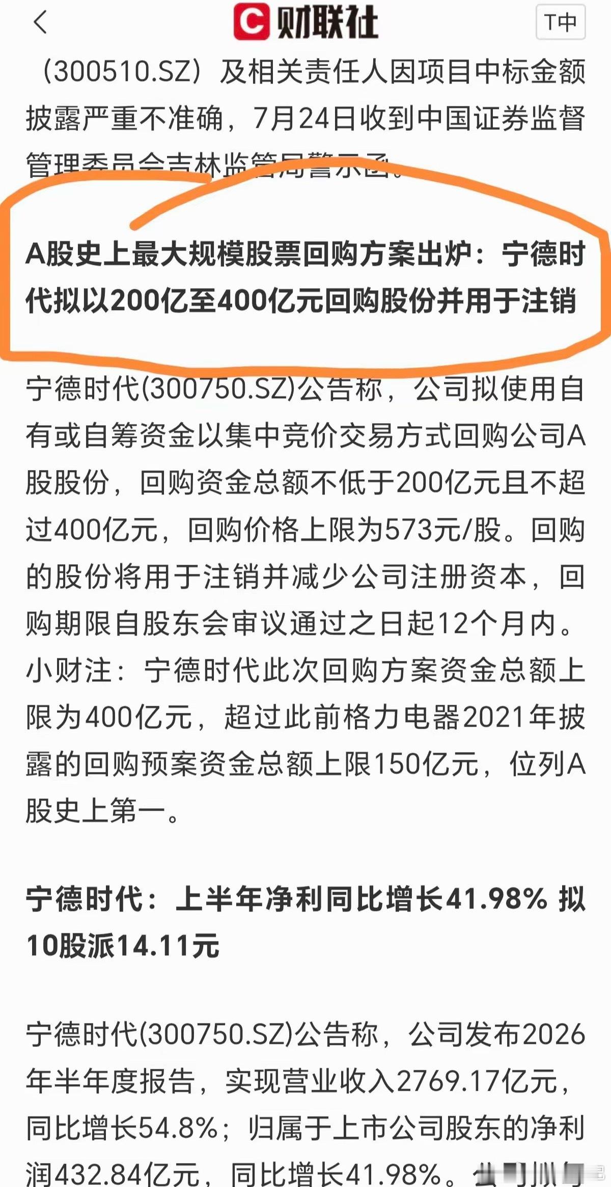 7.26周末消息汇总1.长鑫科技下周一就要登陆A股了，下周市场是会继续缩量呢，还