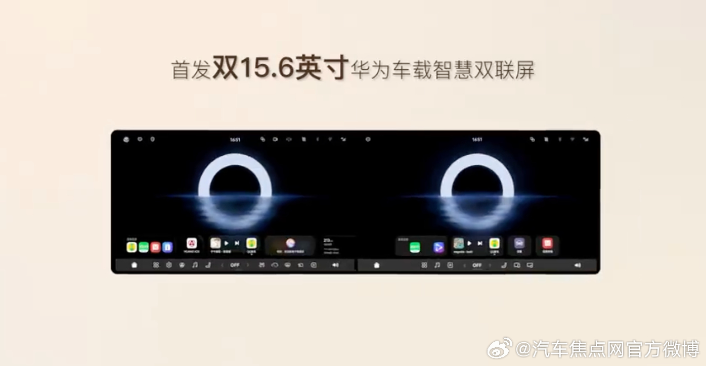 “境”“界”都没用上，岚图先用了！泰山X8官宣首搭华为双15.6英寸双联屏【20