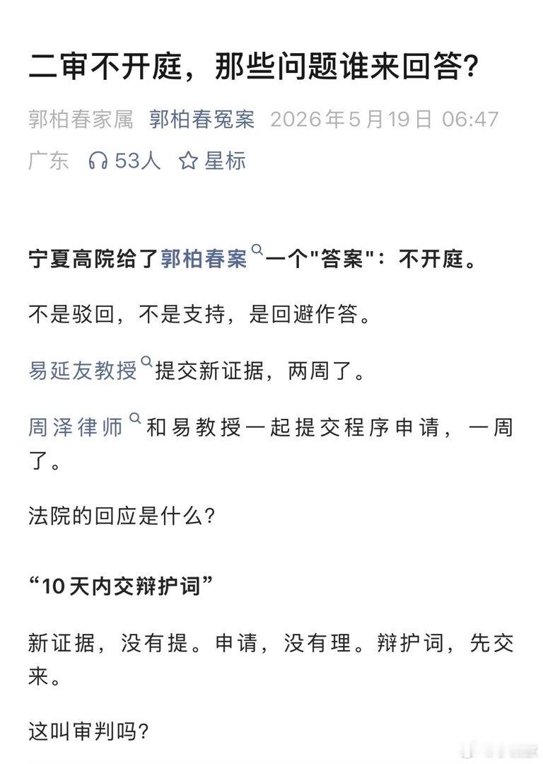 为什么到现在，刑事案件二审开庭，仍然会成为一个问题？我们的《刑事诉讼法》一定要修