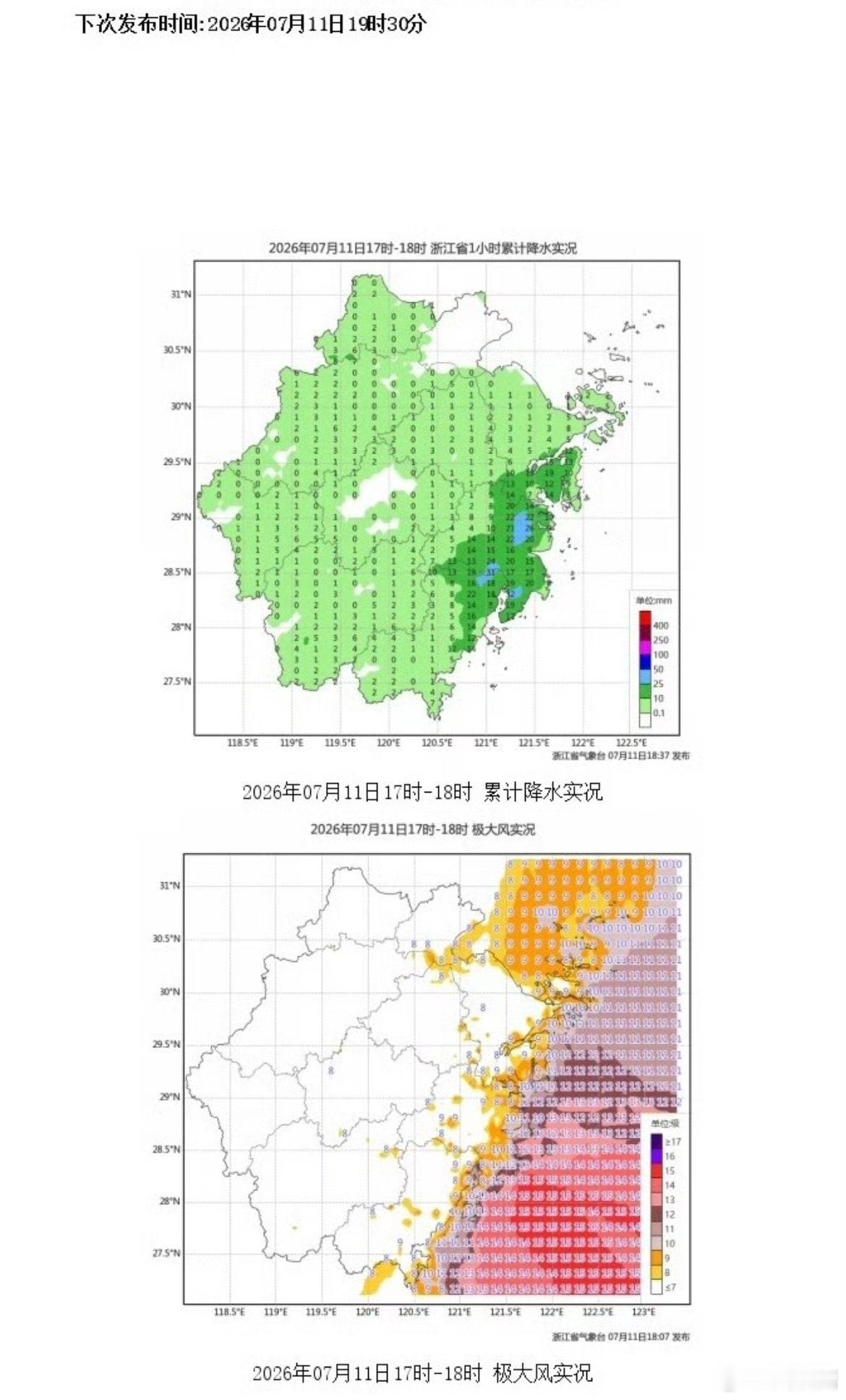 台风巴威十二级风圈开始影响浙江台风巴威风圈已经开始因影响浙江地区了，浙江的朋友又