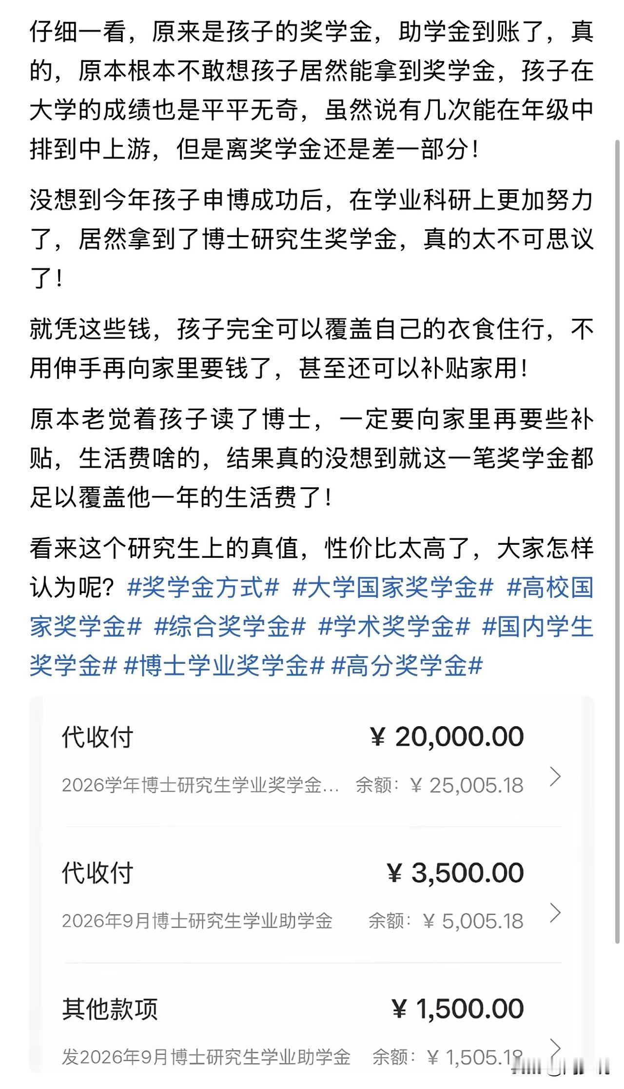“谁说读书无用？”最近一位家长的分享，狠狠刷新了大家对读博的认知。这位家长原本心