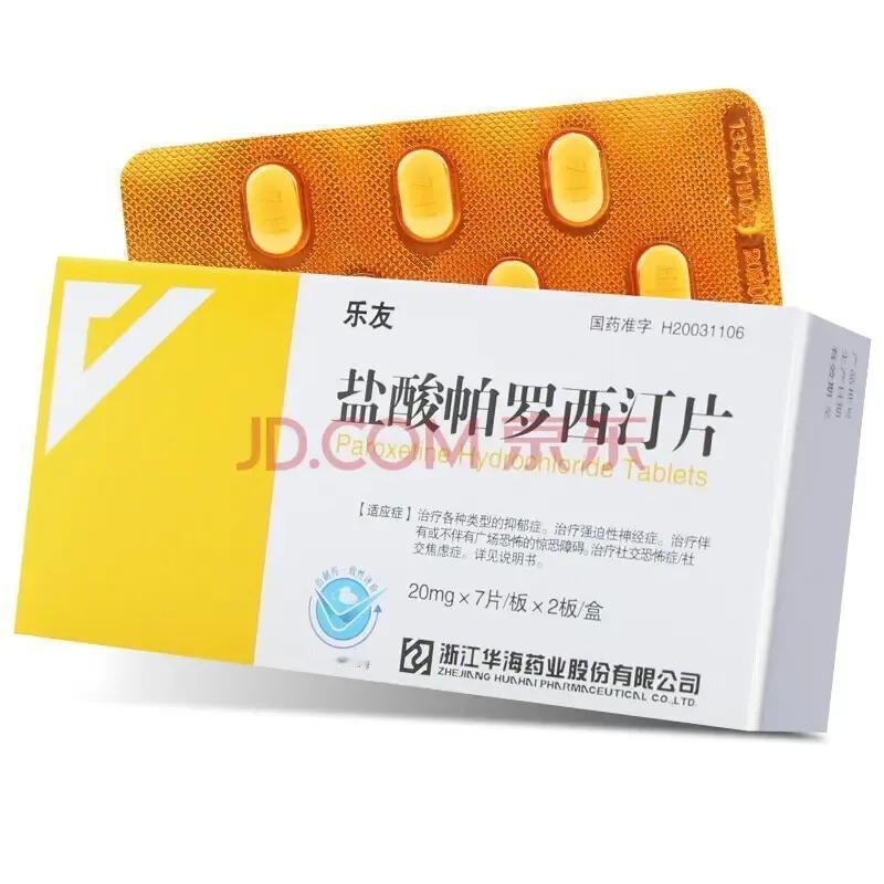 《帕罗西汀：心灵的慰藉之光》
 
在生命的长河中，有这样一种神奇的存在——帕罗西