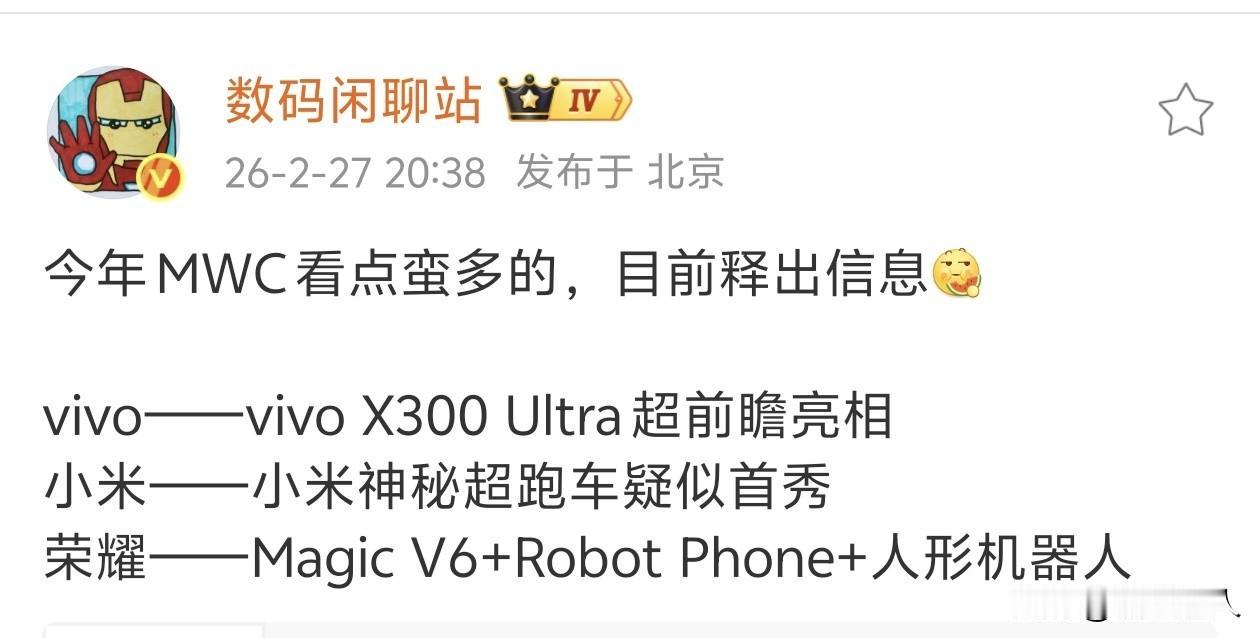 可以可以，国产品牌都出去国外秀肌肉去了，蓝厂秀影像，小米秀跑车，荣耀秀萝卜手机+