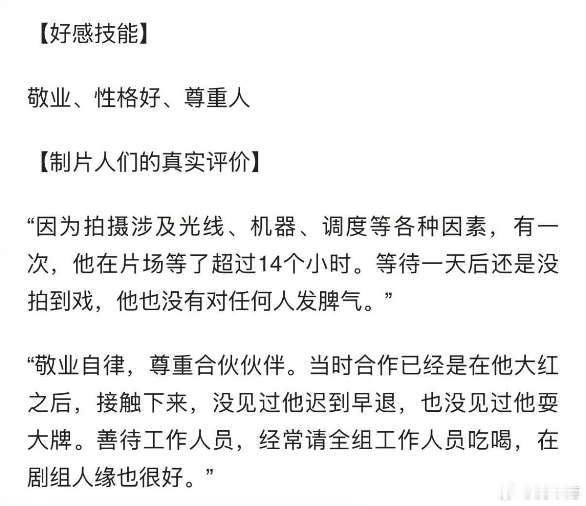 龚俊的好口碑都是自己积攒下来的 🫰 