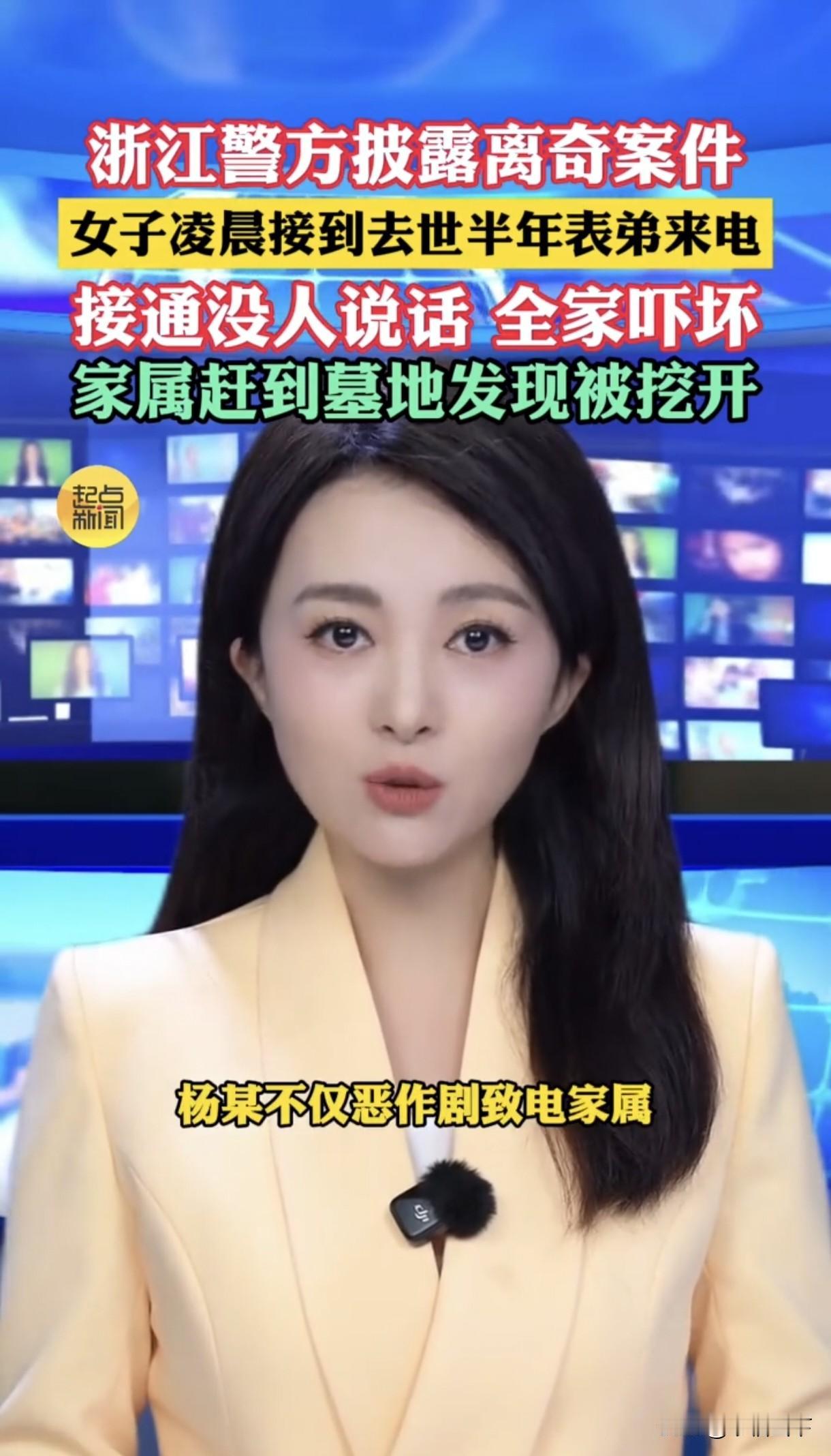惊呆！女子凌晨接到去世半年表弟来电，接通后没人说话，全家吓坏赶到墓地一看彻底懵了