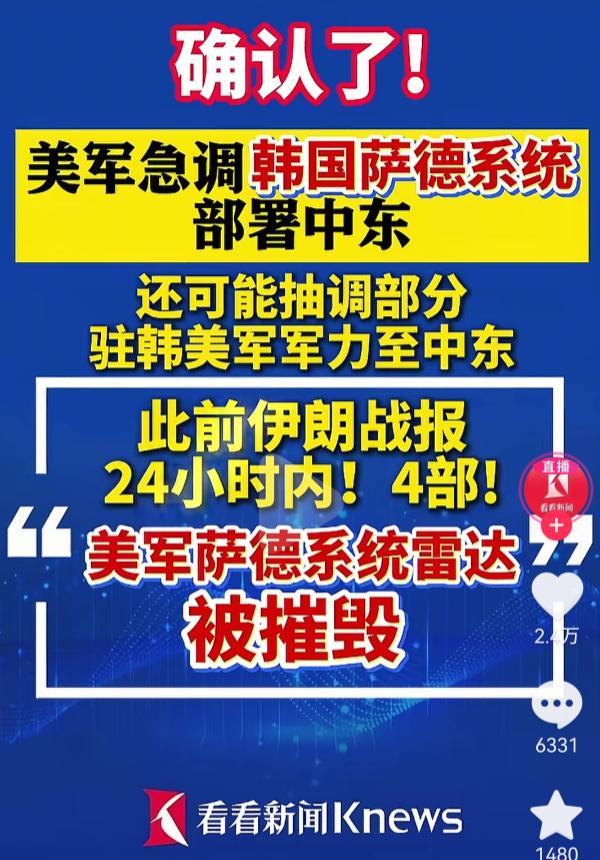 伊朗能摧毁一套萨德系统有可能是运气好，摧毁两套萨德系统有可能是运气非常好，但是摧