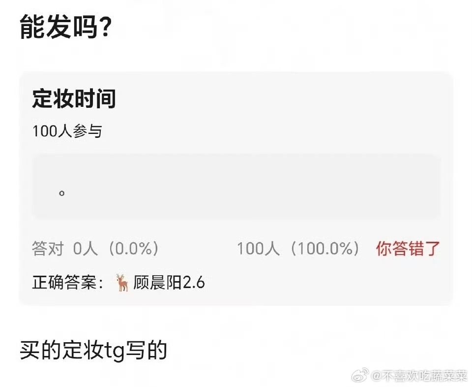 tg 王橹杰2.6顾晨阳定妆 