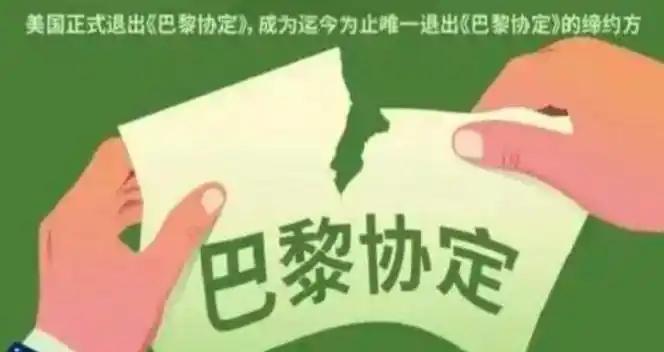 费解！
1.27美国退《巴黎协定》遇极端风暴
前脚退群甩锅，后脚就被极端天气打脸