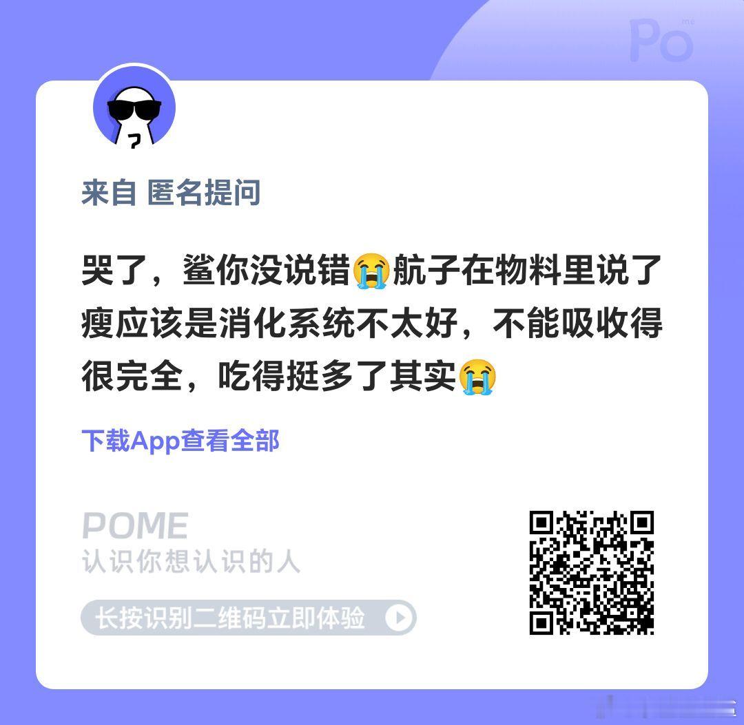 肠胃系统和心情息息相关左航想得多，很容易有肠胃问题，他以前可能睡眠情况也不太好但